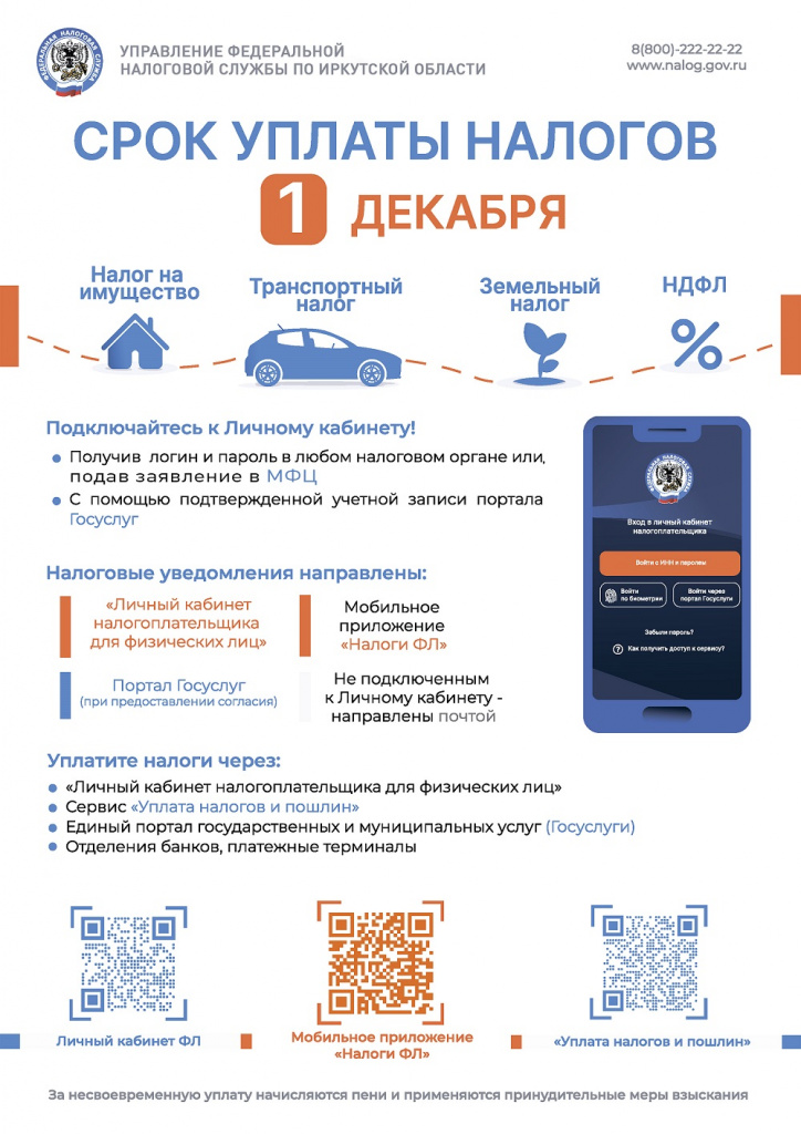 А4_срок уплаты_верт-пр.jpg