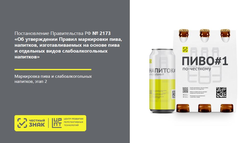 пиво.JPG