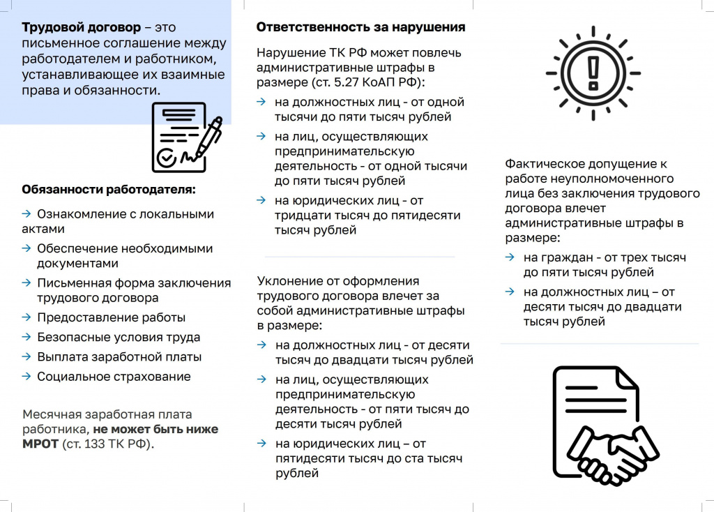Буклет_неформальная занятость_для работодателей-пр - 0002.jpg