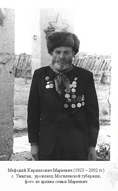 Мефодий Кириллович Маркевич.jpg
