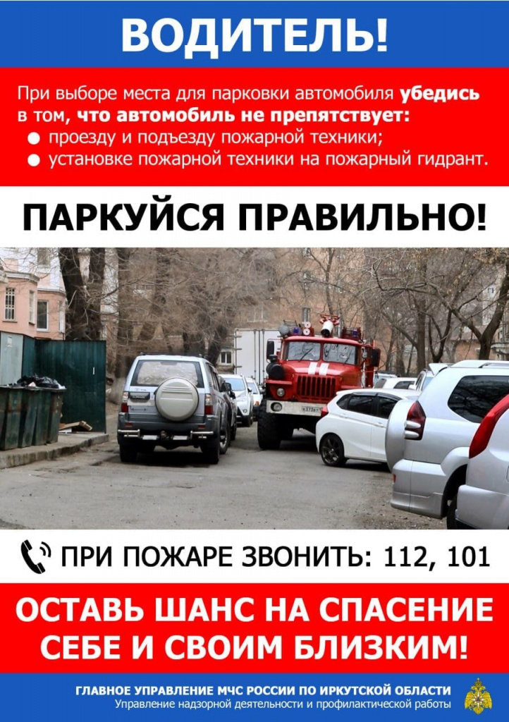 Паркуйся правильно.jpeg