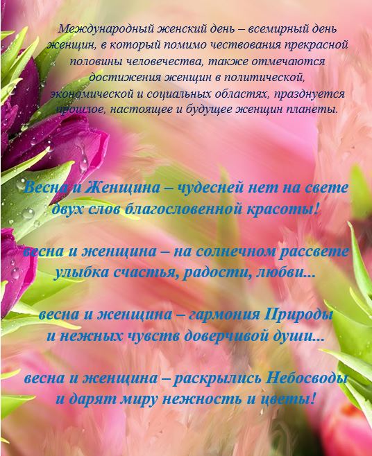 8 марта.JPG