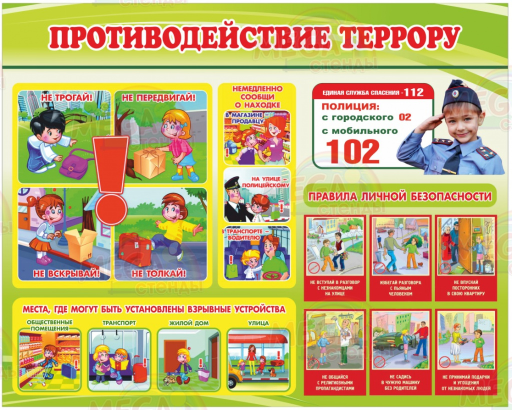 противодействие террору.jpg