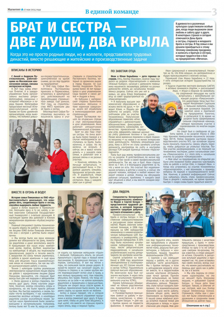Магнетит № 17jpg_Page3.jpg