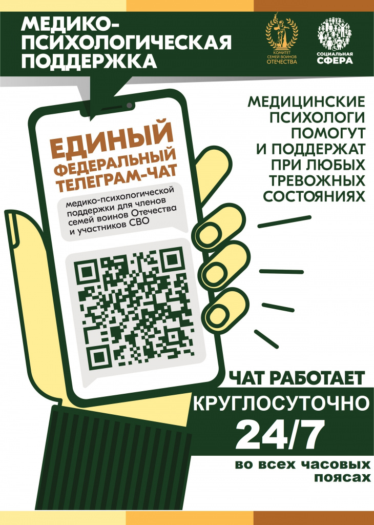 Афиша А4 МП ПОМОЩЬ (в размер) 03.jpg