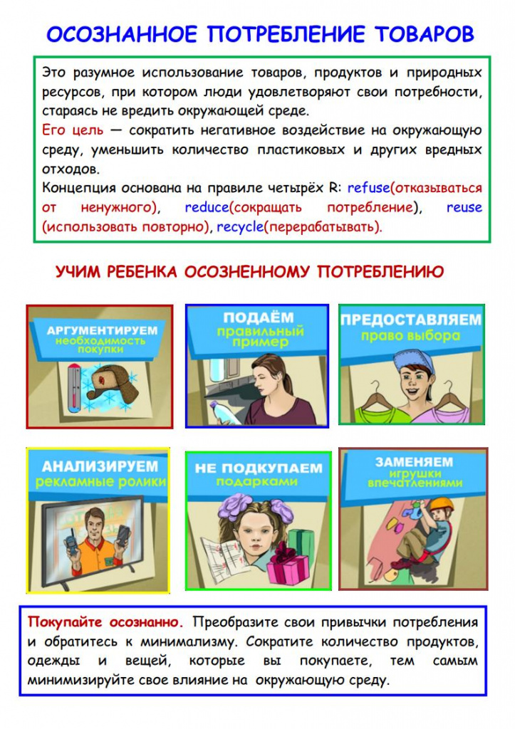 стенд ЗПП вх 21.03.25jpg_Page2.jpg
