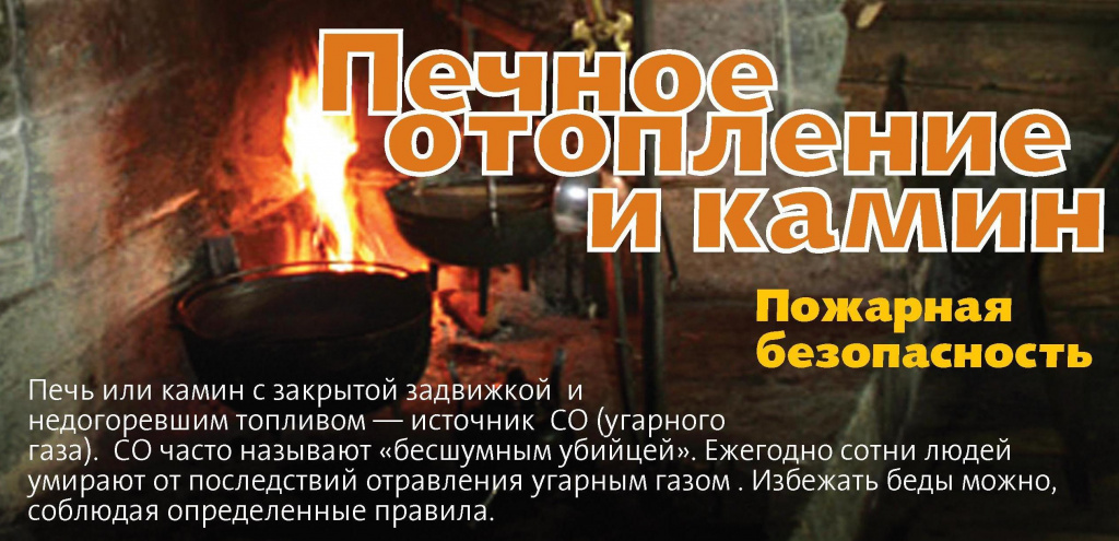 Печи и камины.jpg