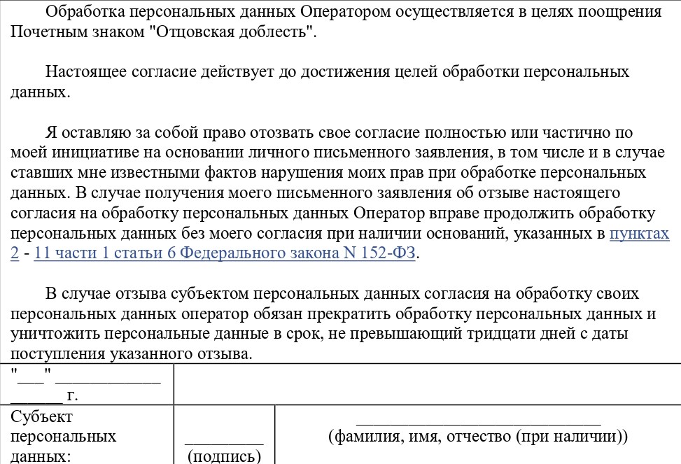 согласие_page-0002.jpg