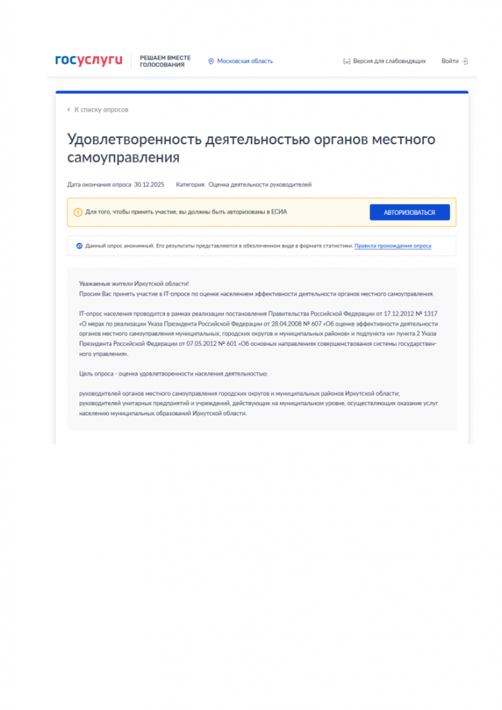 02-62-5427_25_18_11_2025_скринpng_Page3.png