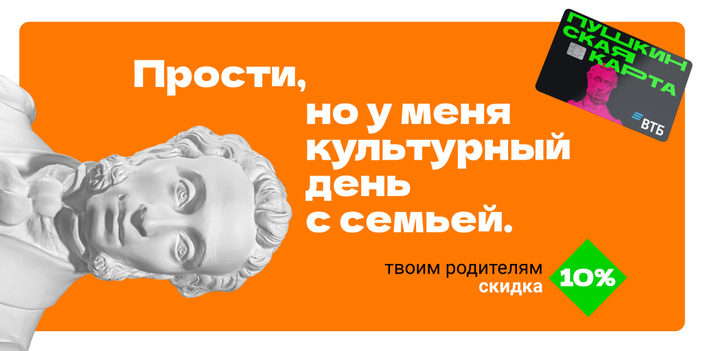Pushkin-OOH-6x3-RGB-3.jpg