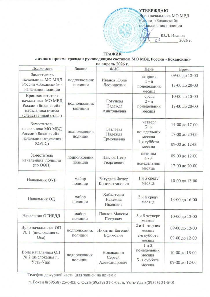 График апрель_page-0001.jpg