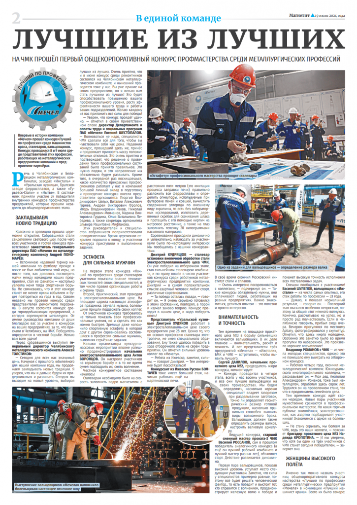 Магнетит № 26png_Page2.png