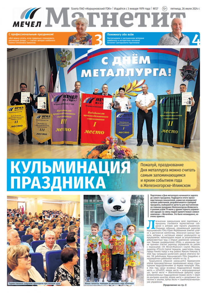 Магнетит № 27png_Page1.png