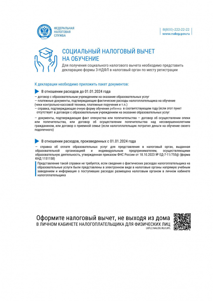 обучение.jpg
