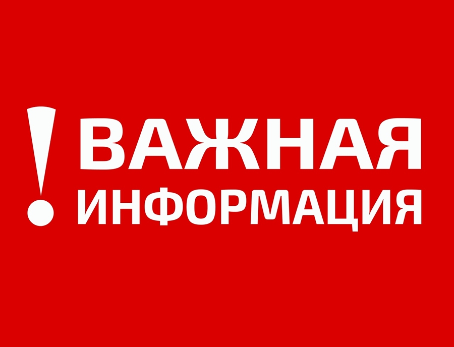 vnimanie.jpg