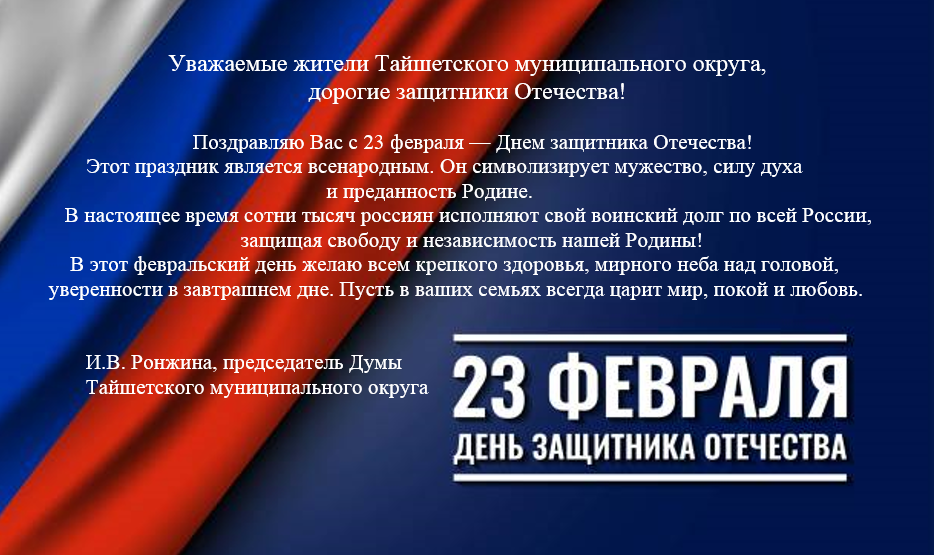 Поздравление жителям.PNG