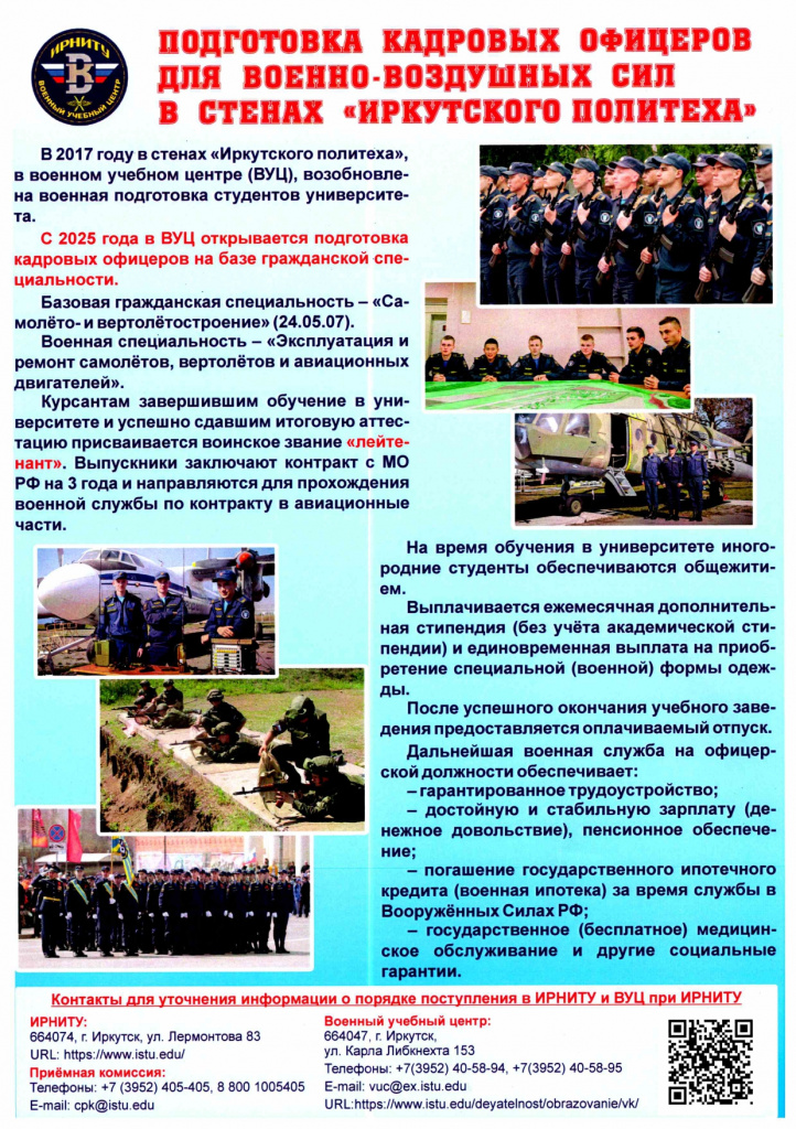 02-55-3565_25_03_04_2025_Приложение_page-0001.jpg