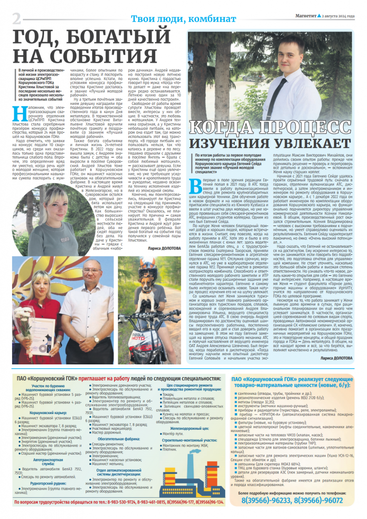 Магнетит № 28png_Page2.png
