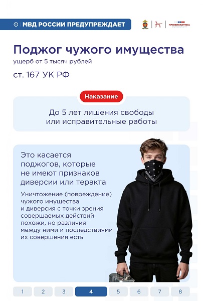 Памятка 6_page-0005.jpg