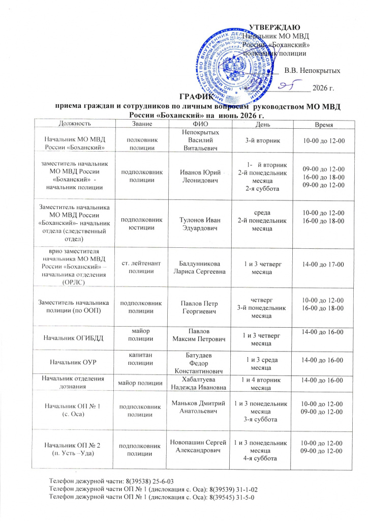 график июнь_page-0001.jpg