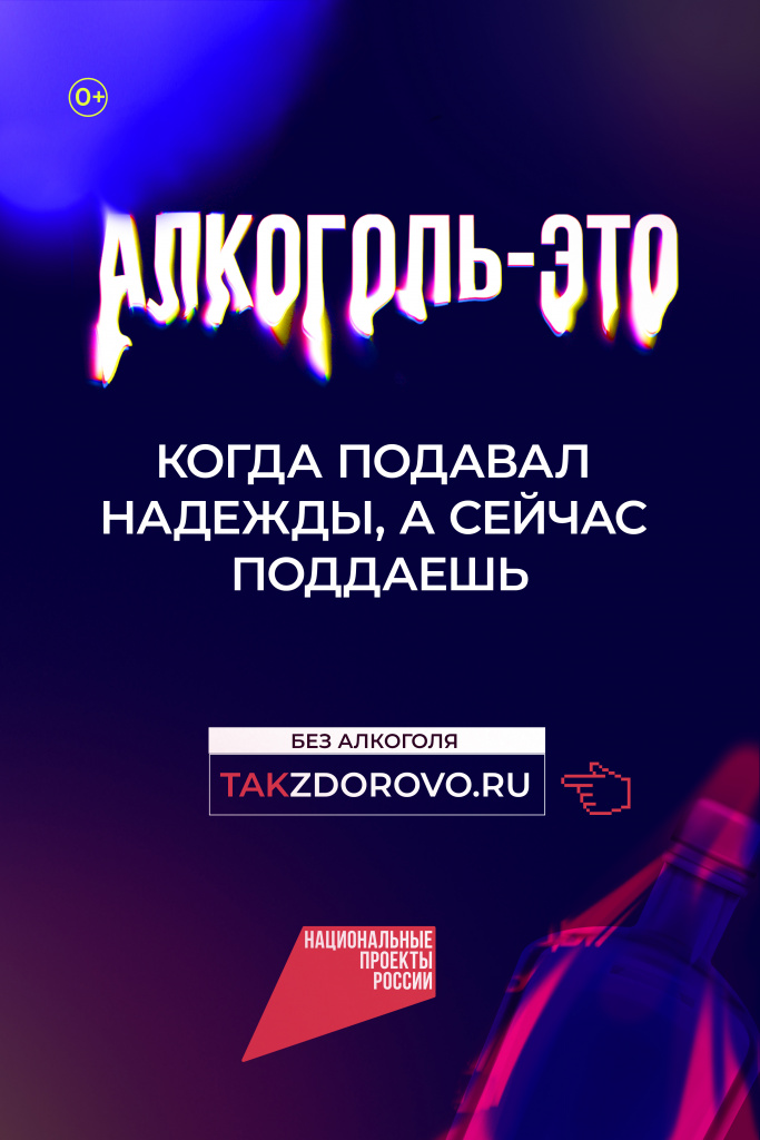 антиалко_сверх_12x18 — надежды copy.jpg антиалко_сверх_12x18 — надежды copy.jpg