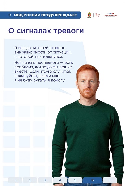 Памятка 2_page-0007.jpg