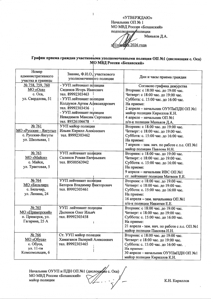 20260401-095213283-4689_page-0001.jpg