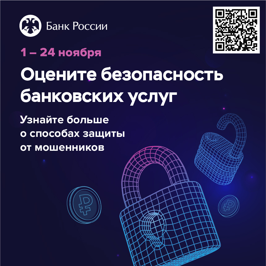 Соцсети квадрат вариант 2 qr.jpg