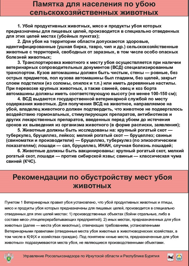 памятка сх.jpg