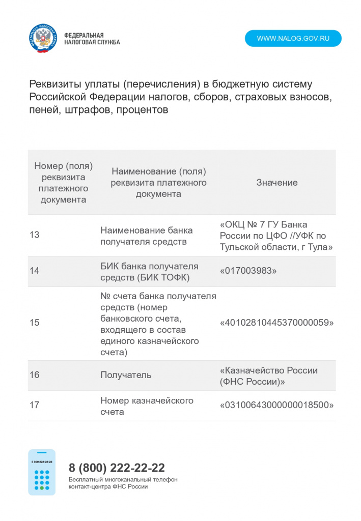 Памятка с 01.04.2026_page-0001.jpg