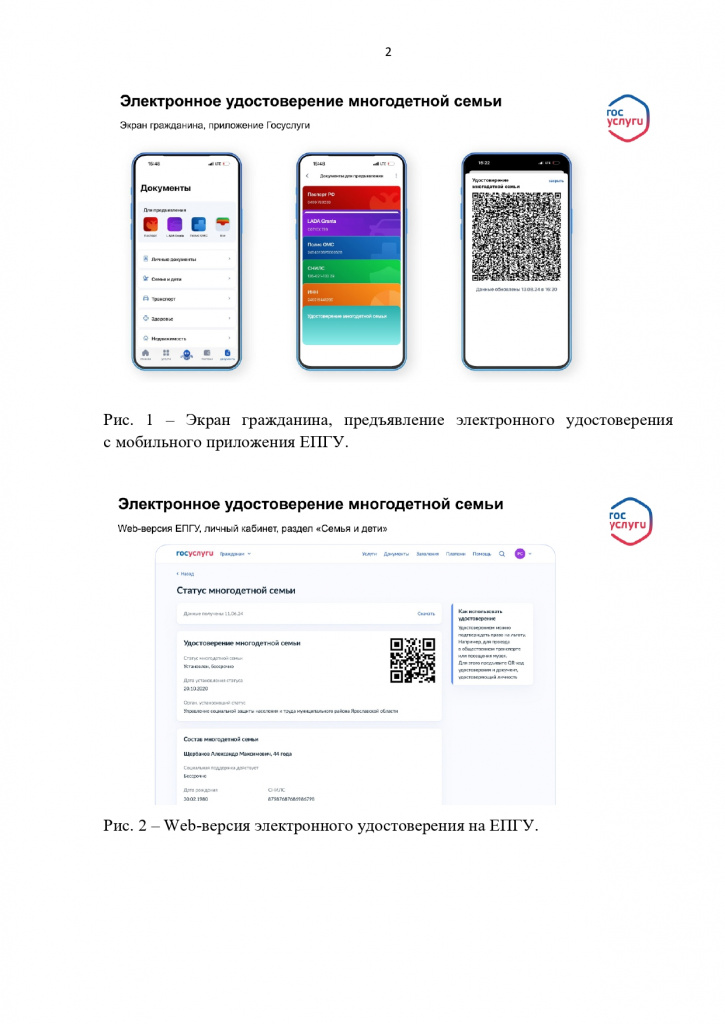 02-56-2738_24_30_09_2024_Типовой_сценарий_для_гос_органов_page-0002.jpg 02-56-2738_24_30_09_2024_Типовой_сценарий_для_гос_органов_page-0002.jpg