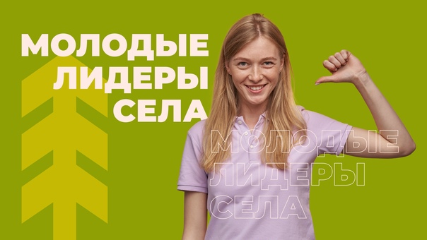 села лид.jpg