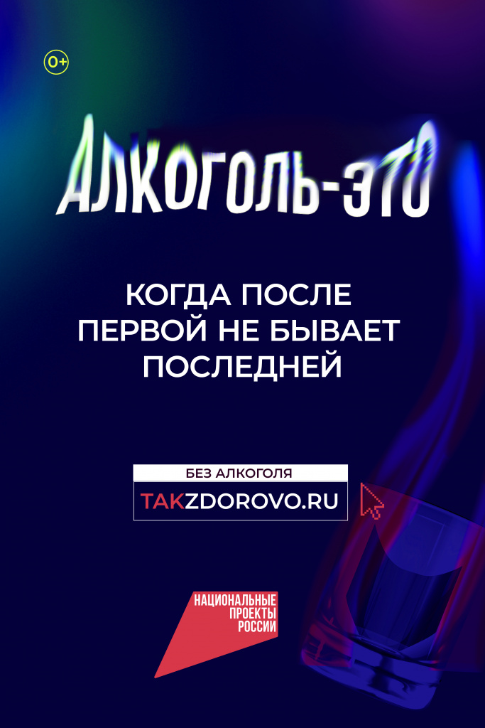 антиалко_сверх_12x18 — первая copy.jpg антиалко_сверх_12x18 — первая copy.jpg