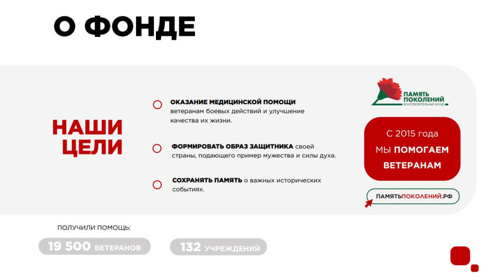 Предложение для торговых сетей. Акции_Красная_гвоздикаjpg_Page3.jpg Предложение для торговых сетей. Акции_Красная_гвоздикаjpg_Page3.jpg