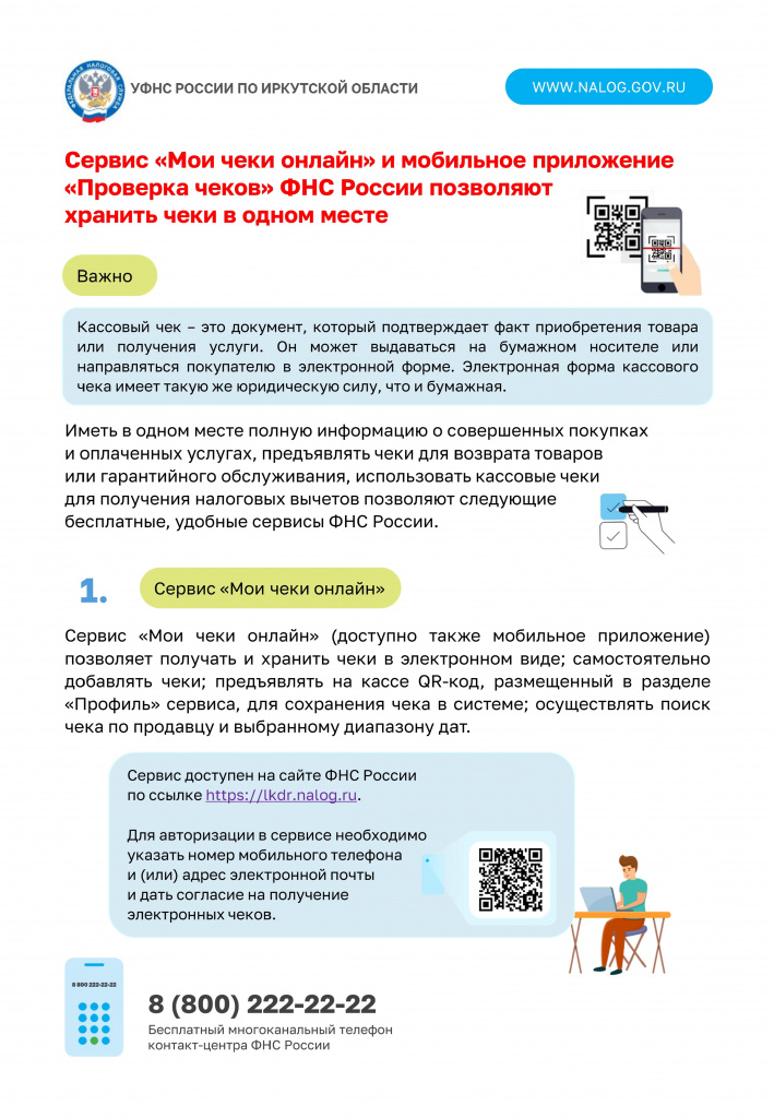 чеки - 0001.jpg
