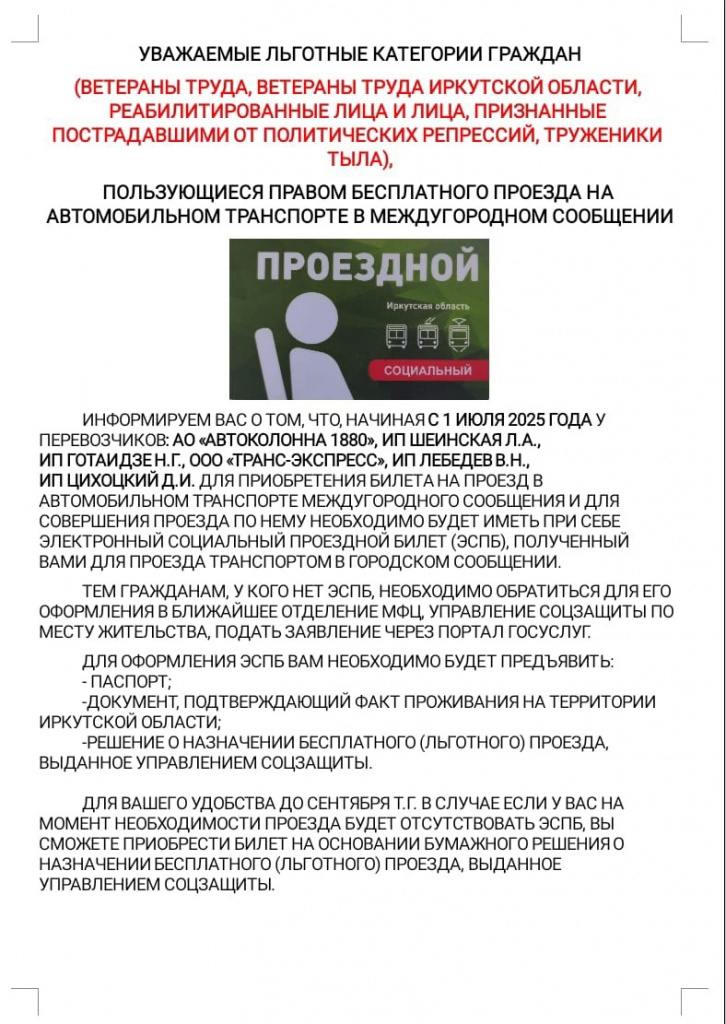ЭСПБ.jpg ЭСПБ.jpg