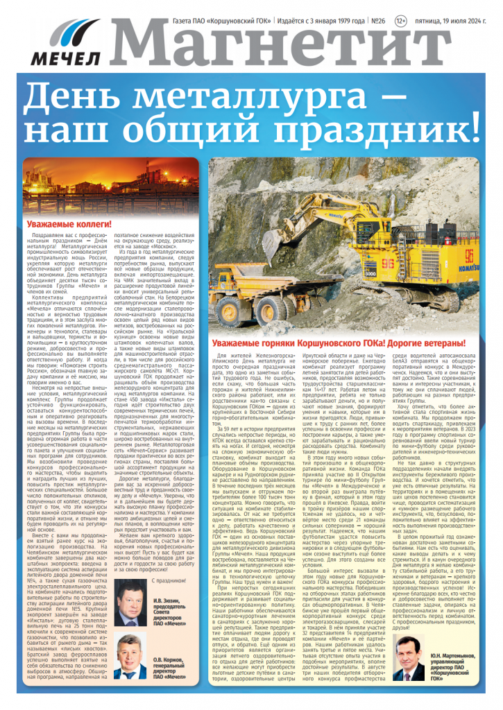 Магнетит № 26png_Page1.png