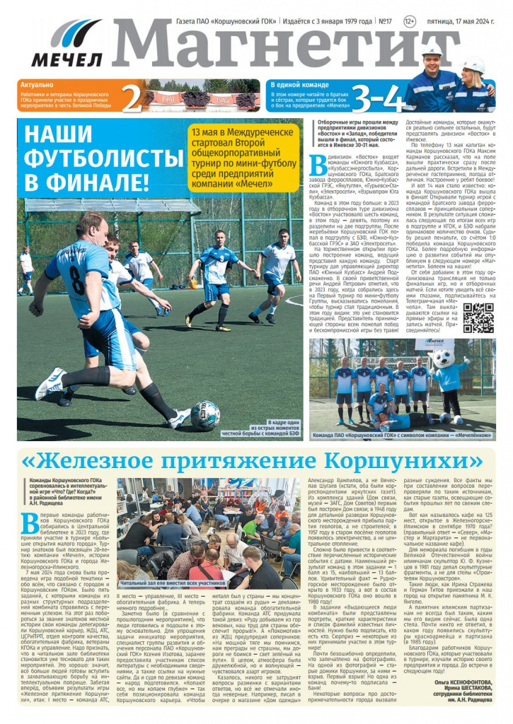 Магнетит № 17jpg_Page1.jpg