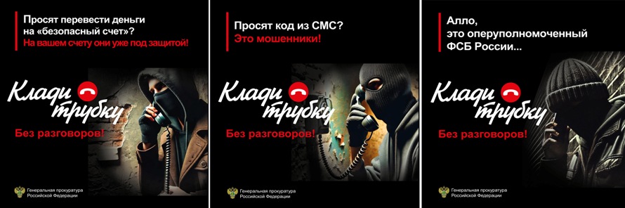 клади трубку-2.jpg