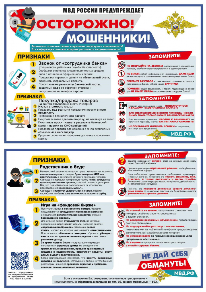 памятка - 0004.jpg