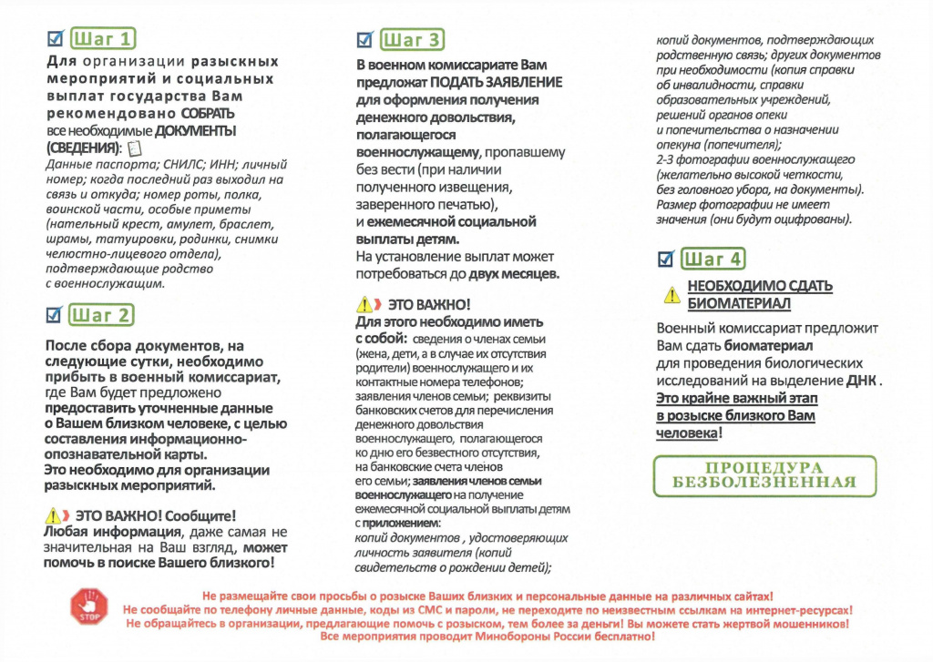 памятка - 0002.jpg