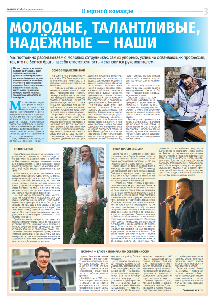Магнетит № 15png_Page3.png