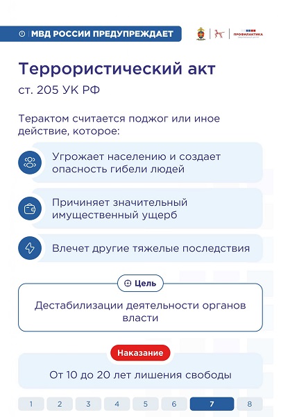 Памятка 6_page-0008.jpg