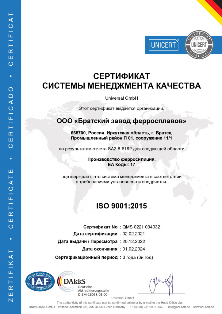 Сертификат — копия_page-0001.jpg