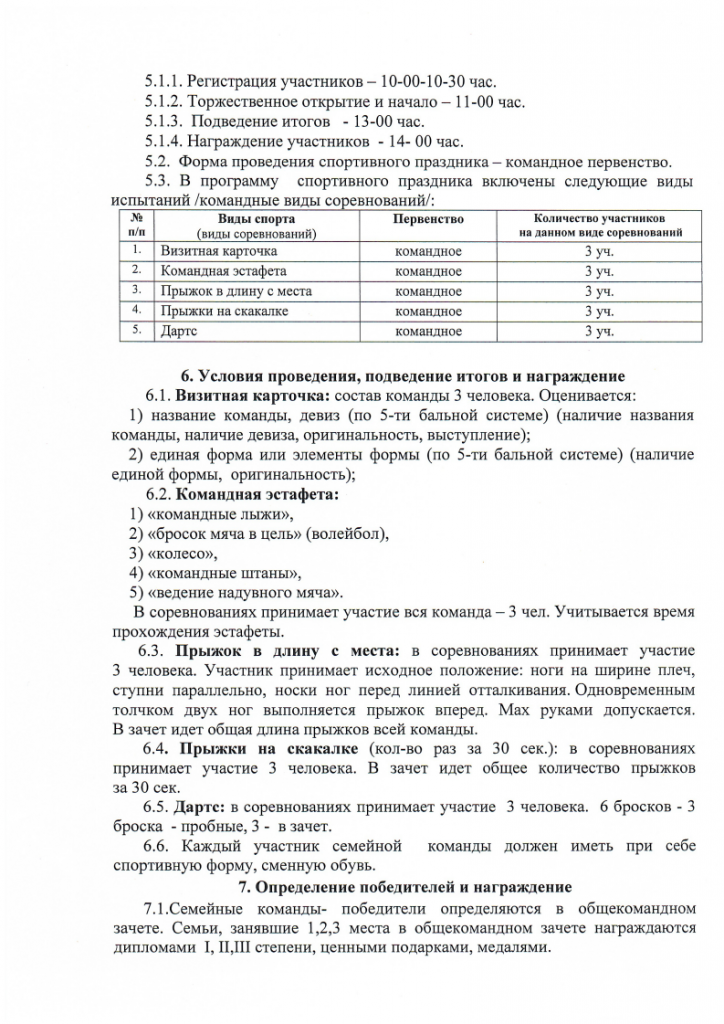 Polozheniepng_Page3.png