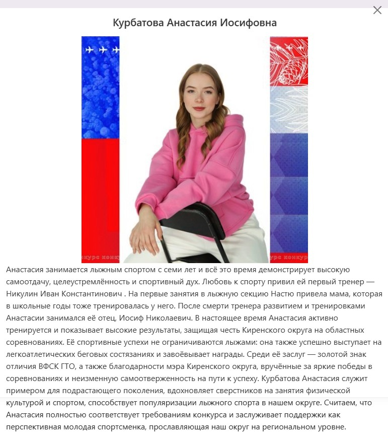 Курбатова.jpg