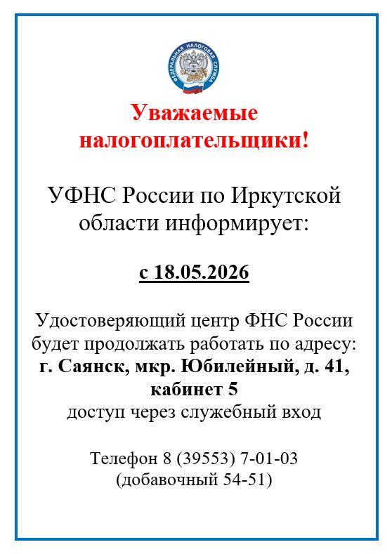 налоговая.JPG