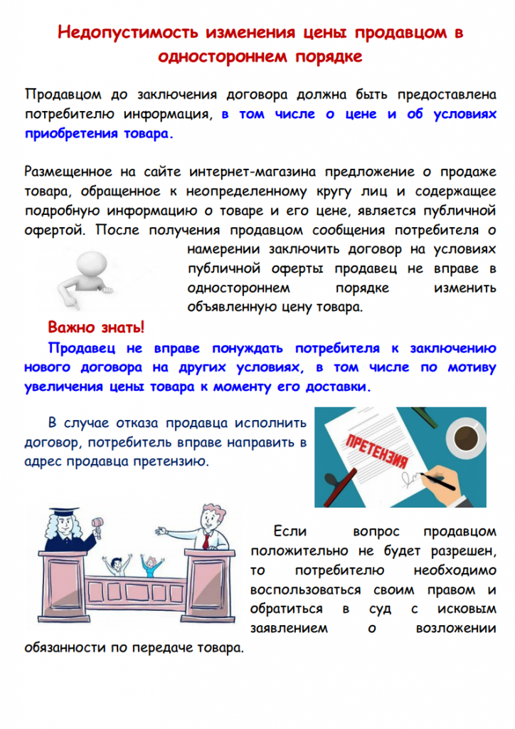 Дистанционная торговля(продажа)png_Page3.png