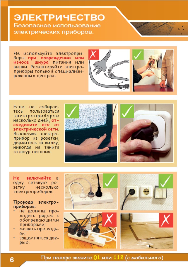 Электричество.jpg Электричество.jpg