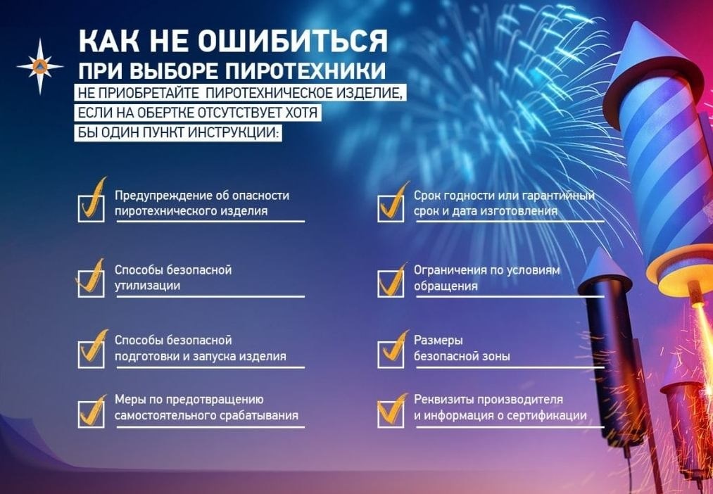 kak-ne-oshibitsya-pri-vybore-pirotehnicheskih-izdeliy_1639401371842407134__2000x2000.jpg kak-ne-oshibitsya-pri-vybore-pirotehnicheskih-izdeliy_1639401371842407134__2000x2000.jpg